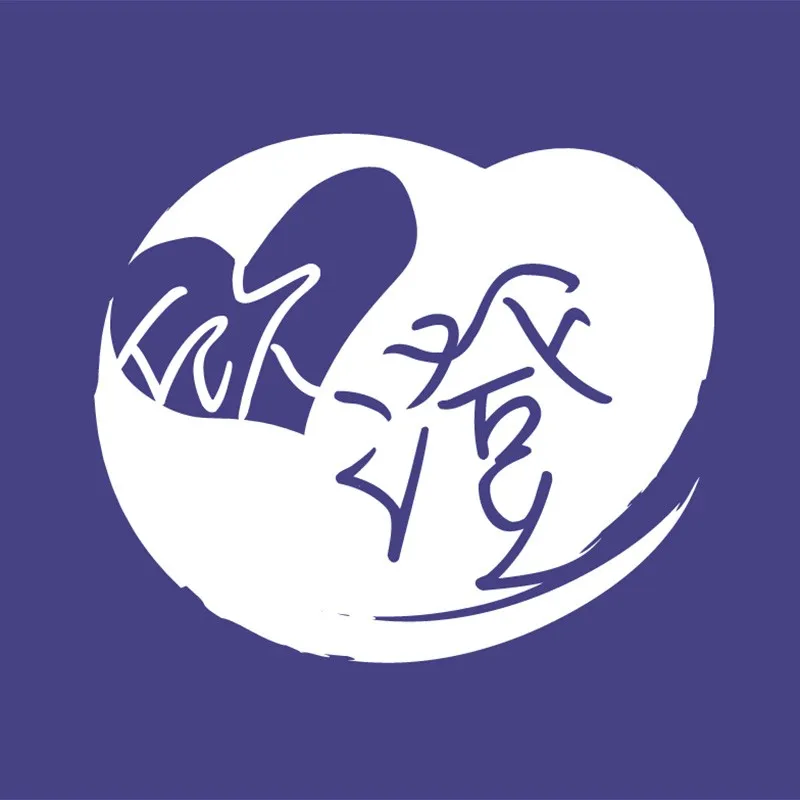 欣澄食品 logo。