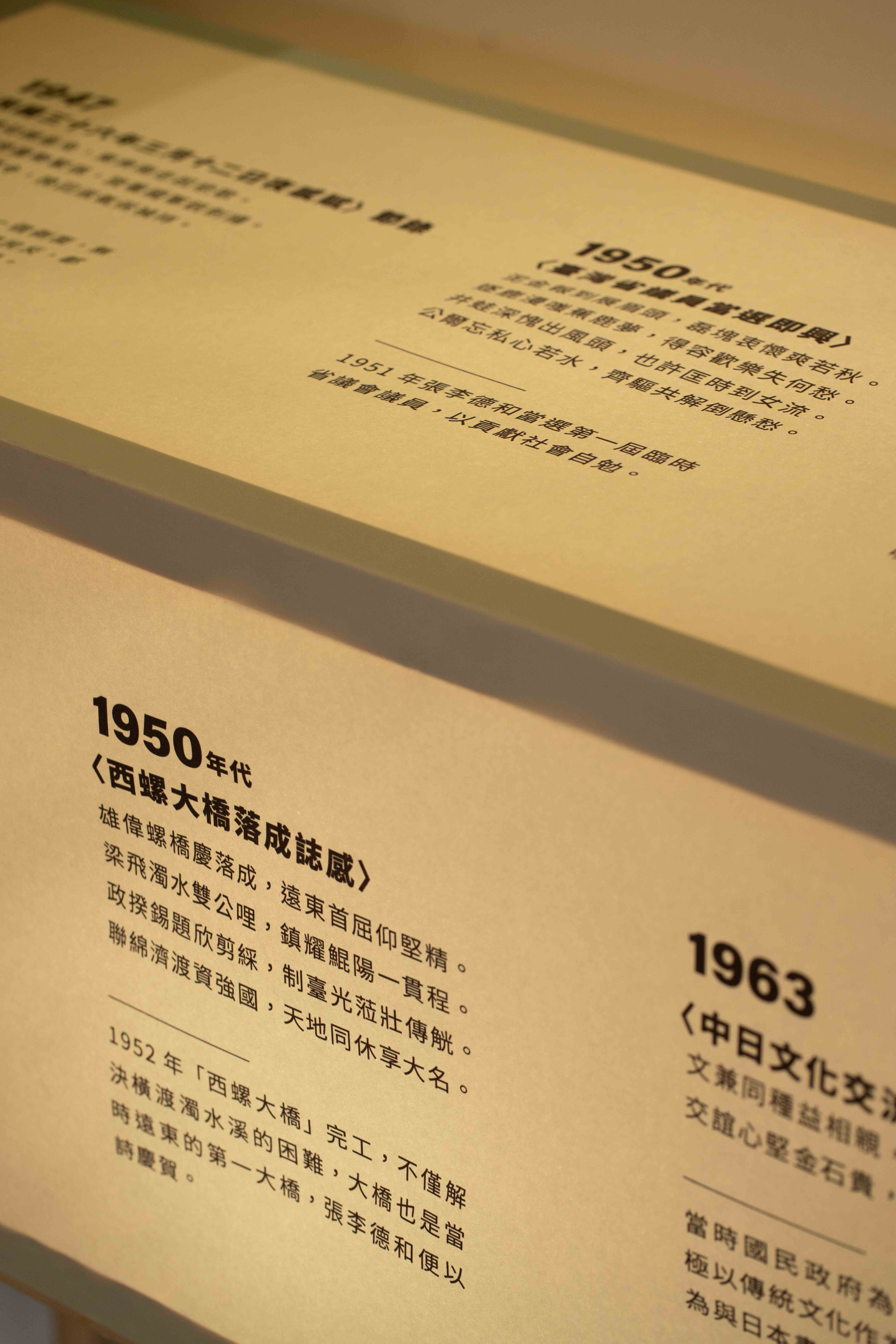 自己的房間,時代的風景:張李德和特展 | 3/3 TRIO DESIGN 三分之三設計