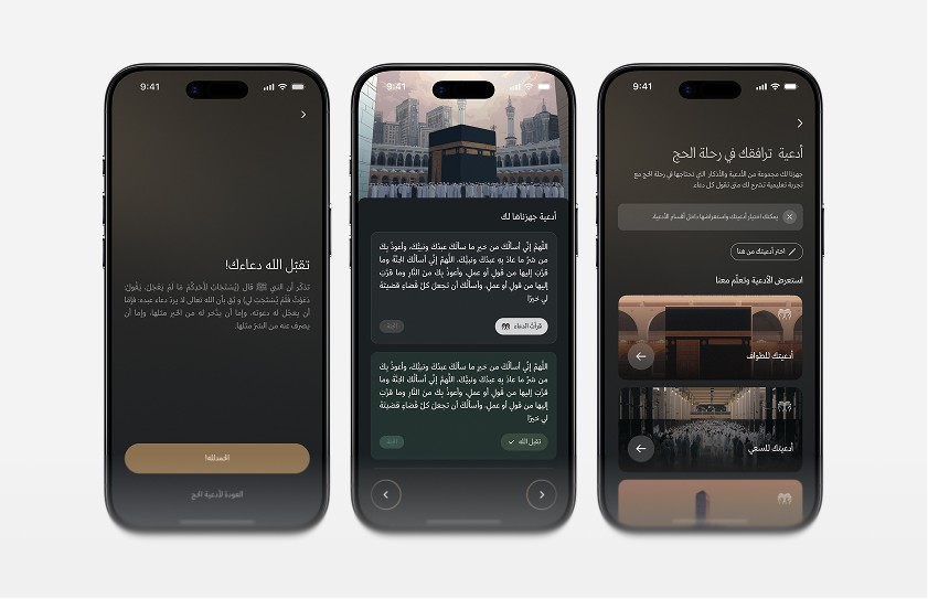 An image of 3 mockup screens.