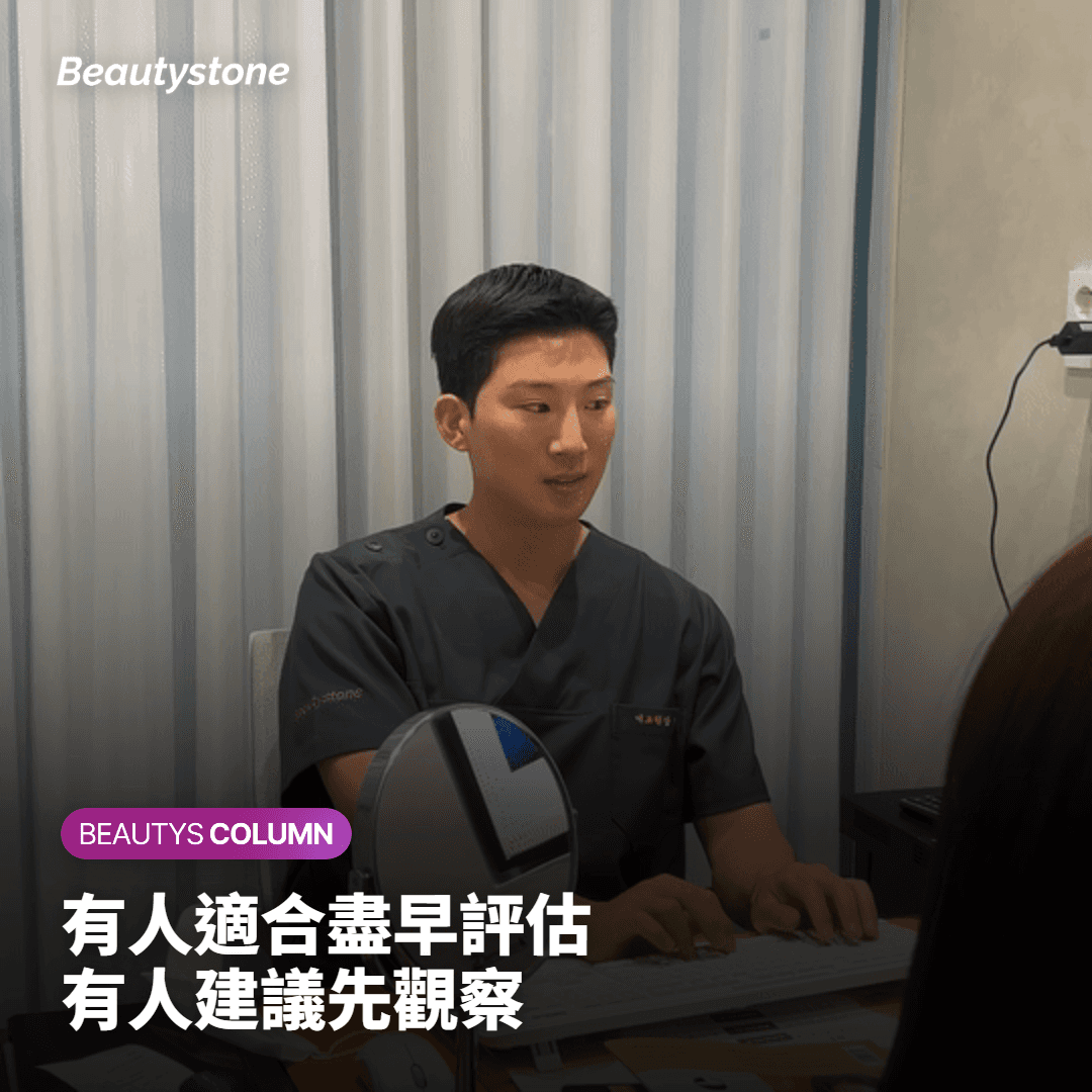 誰適合盡早評估，誰適合先等一等