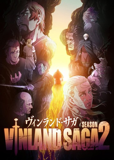『ヴィンランド・サガ SEASON2』キービジュアル