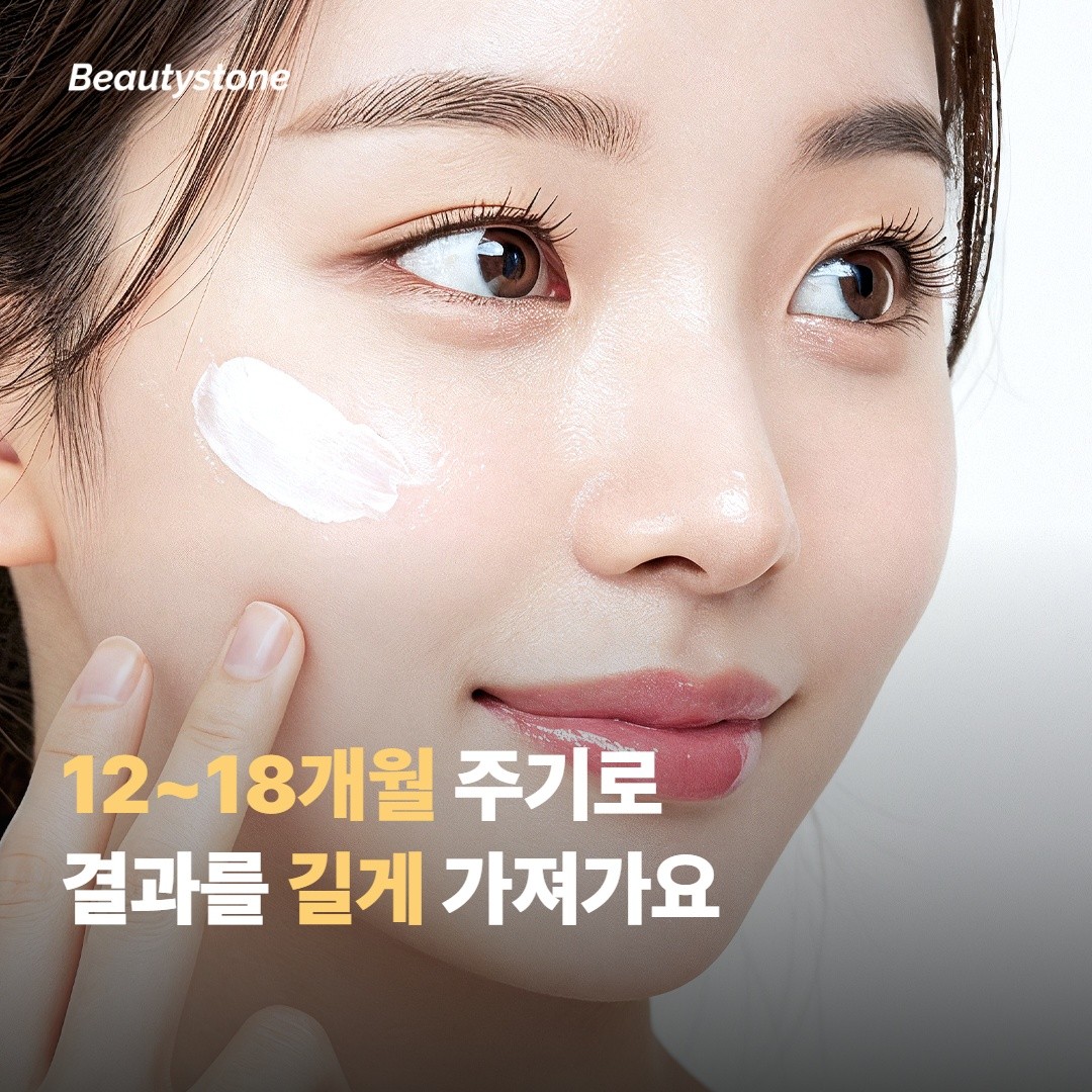 회차 사이 어떻게 케어해야 결과를 길게 가져가나요?