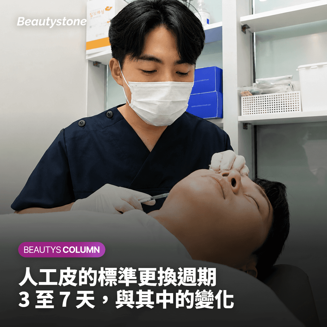 標準更換週期——3~7天，以及其中的變化