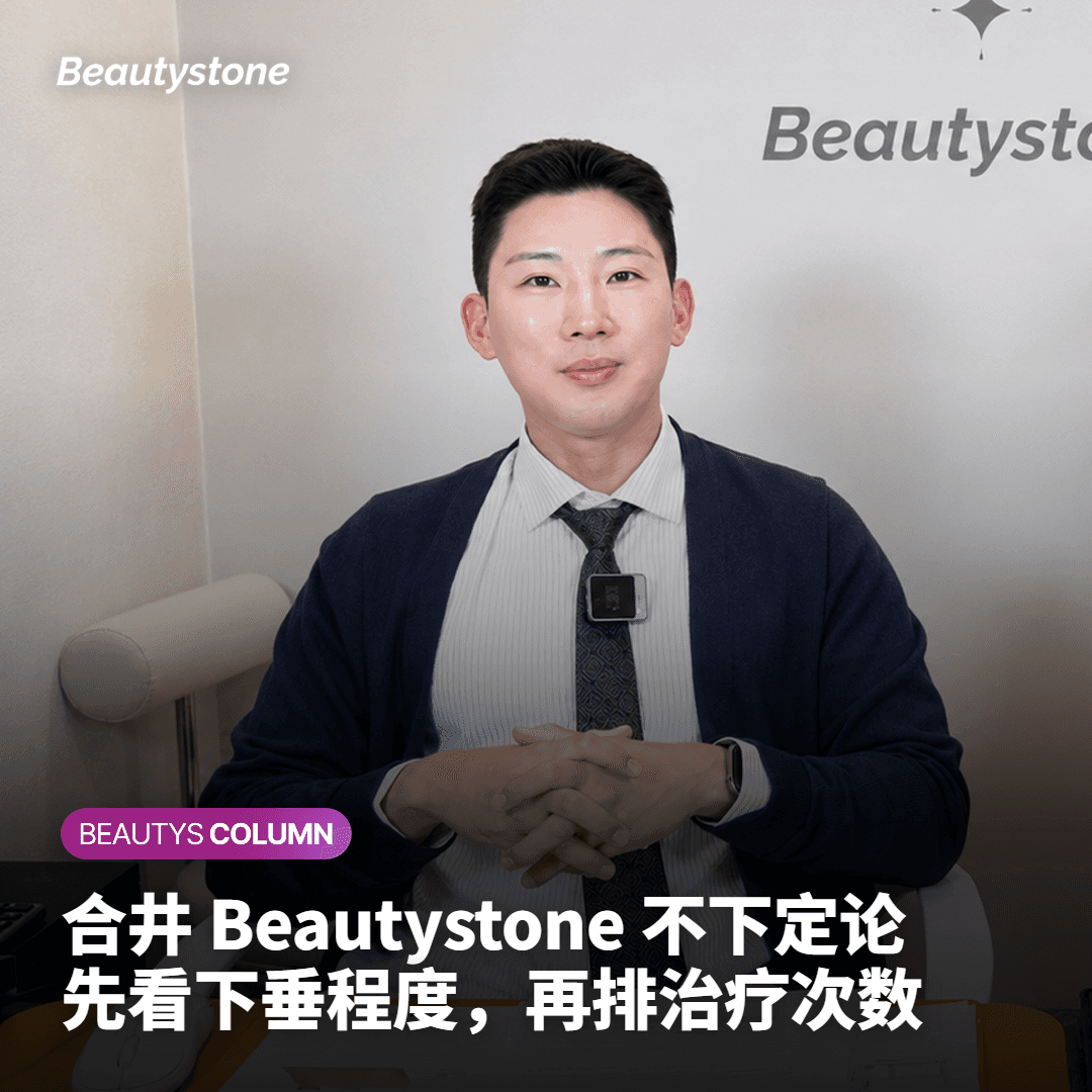 为什么选择合井Beautystone