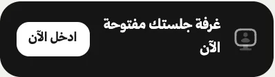 شريط «ادخل الآن»
