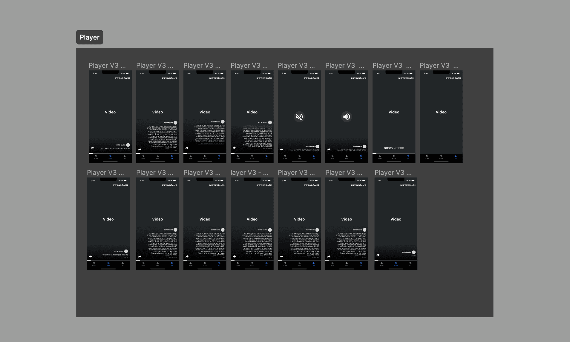 Player wireframes in Figma