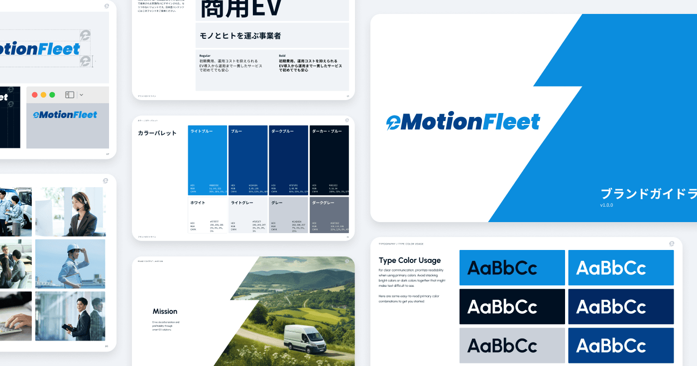 eMotion Fleet brand guidelines