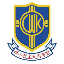 柴灣角天主教小學校