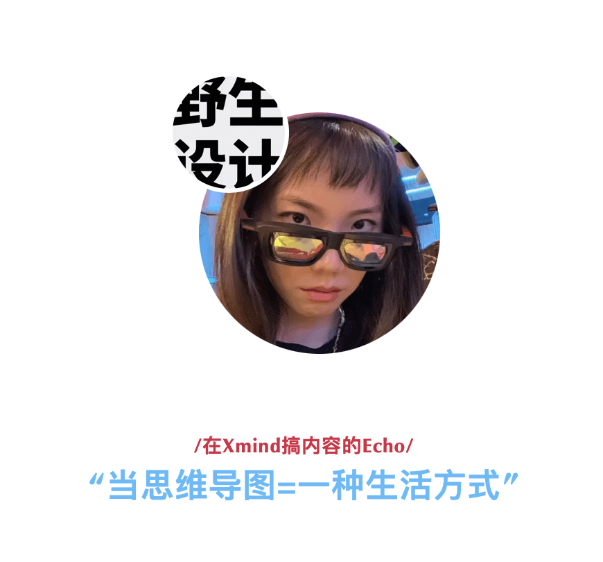 设计师Echo的自拍照