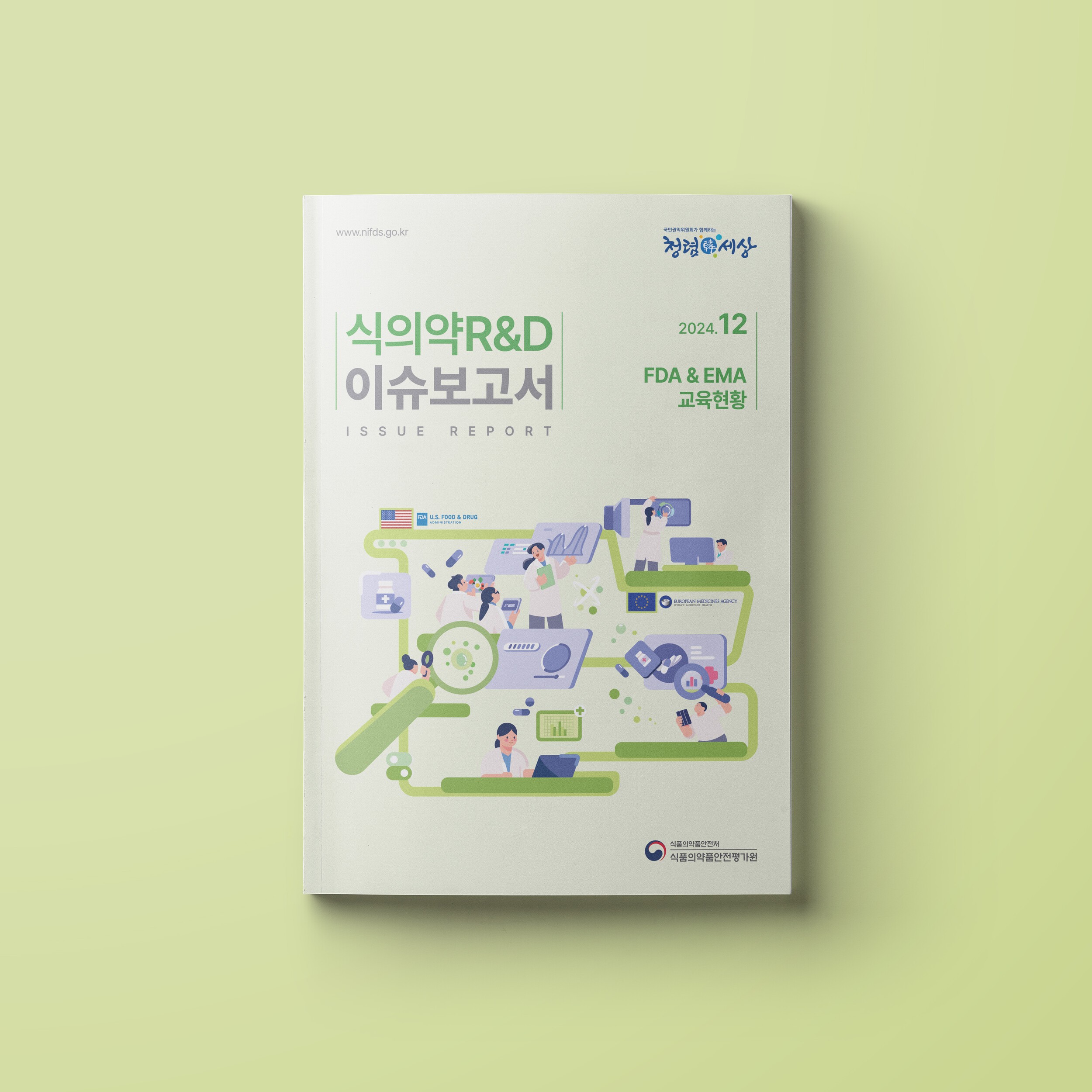 서초구청: 3단 리플렛