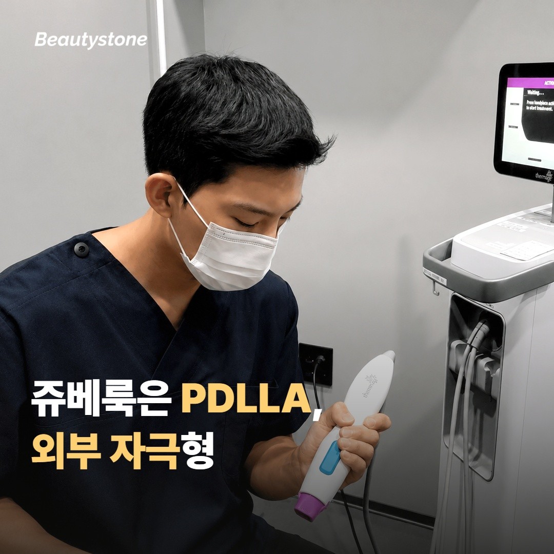 작동 메커니즘이 다른 두 시술