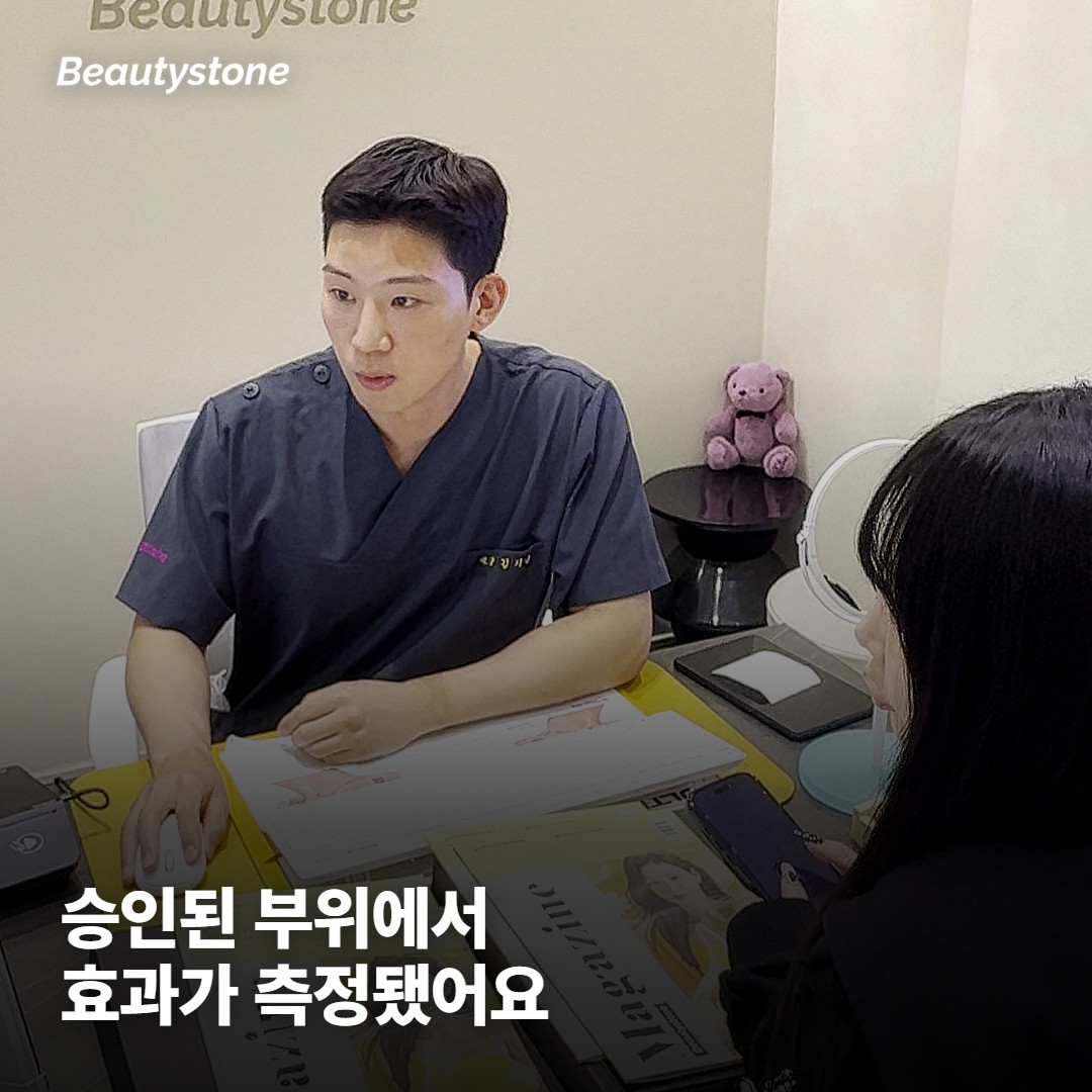 울쎄라가 실제로 효과가 확인된 부위