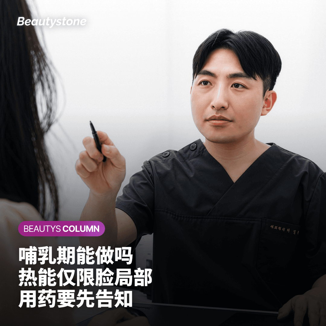 哺乳期间做超声刀,该怎么看待安全性