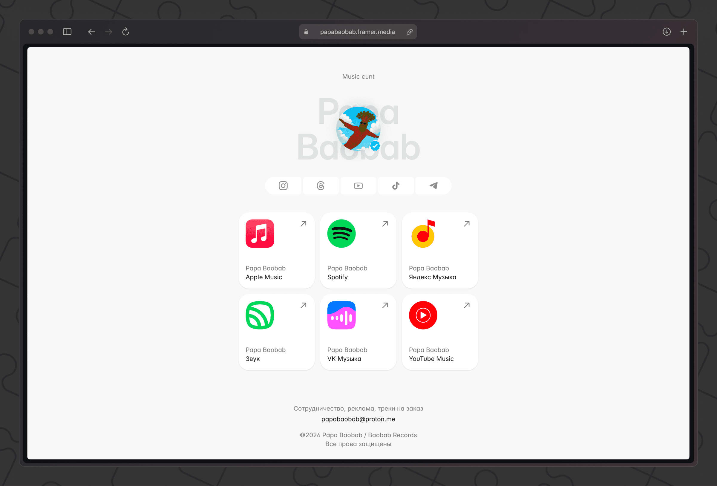 Papa Baobab Website