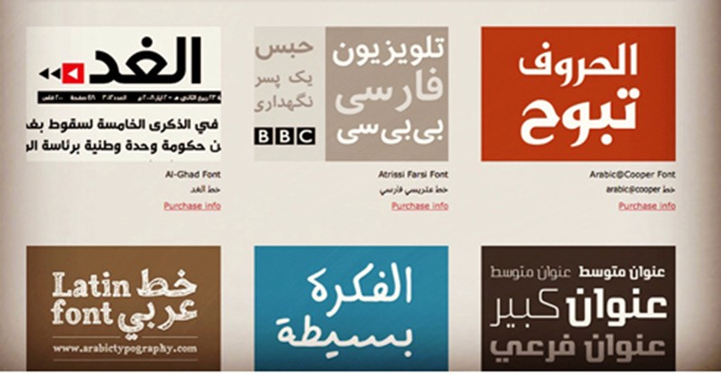A set of six squares with Arabic letters in them. One of them has the logo of BBC on it.