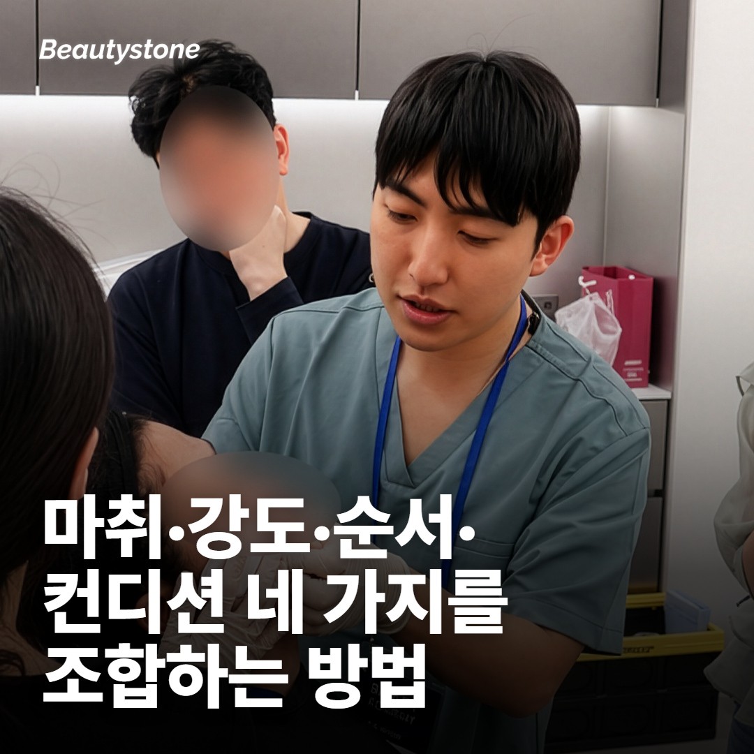 아픔을 줄이는 선택지 네 가지