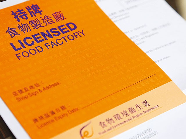 香港食環署發牌要求:申請文件審批攻略FEHD restaurant licensing Hong Kong: application docs approval timeline