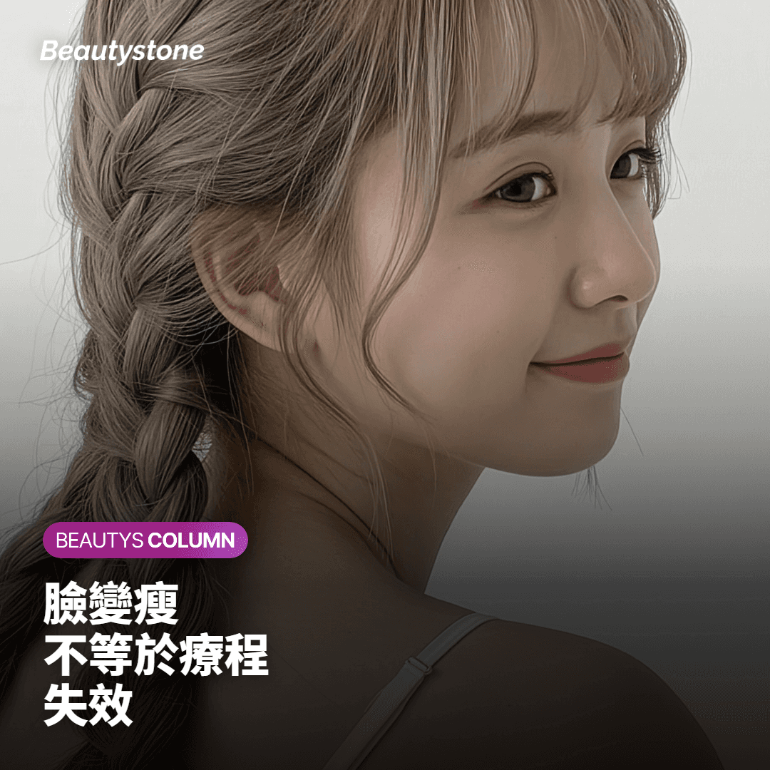減重之後，臉部變化的實際情況