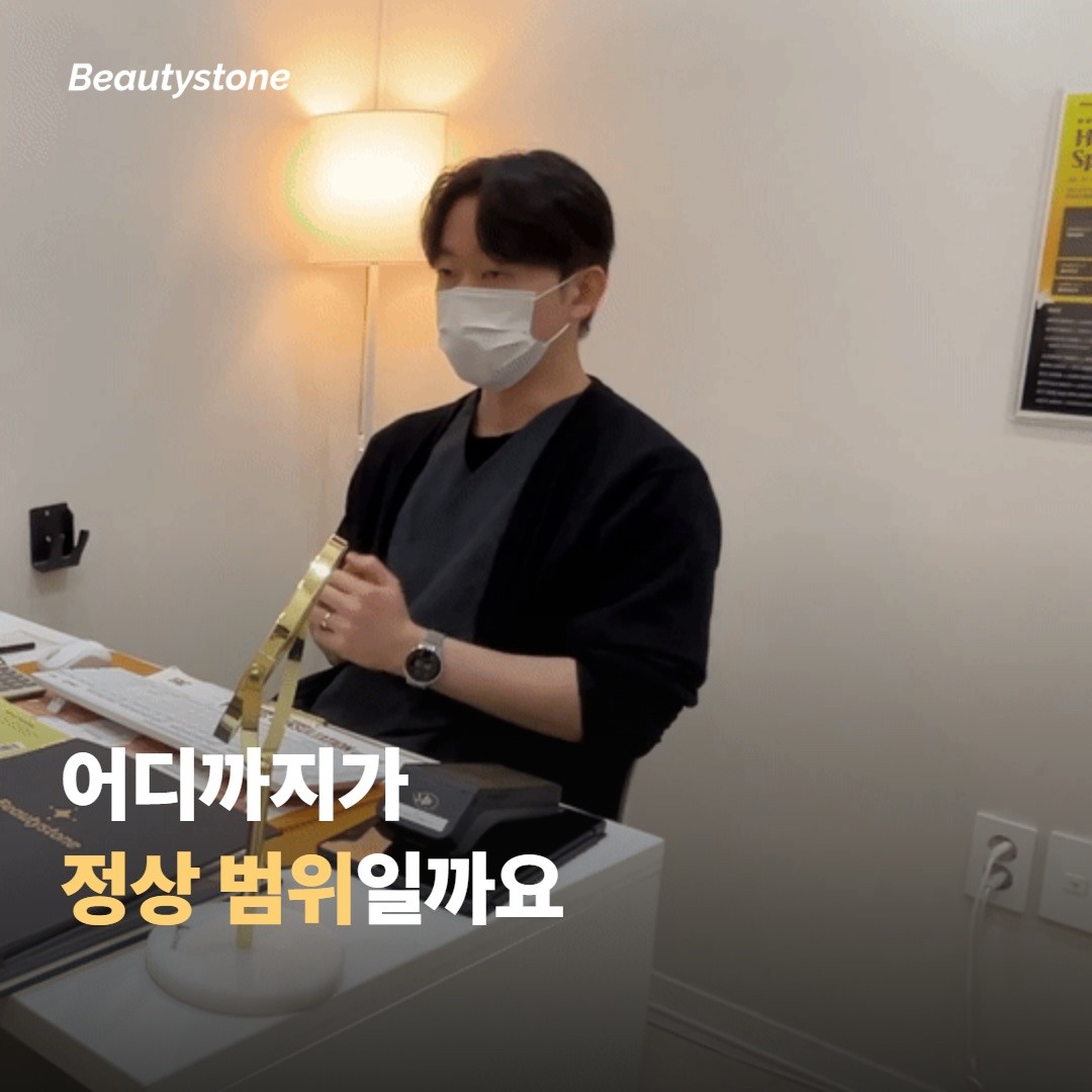 어디까지가 정상 범위인지 보는 기준