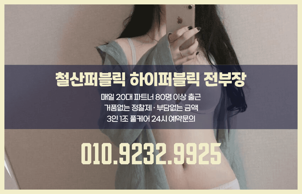 철산하이퍼블릭01