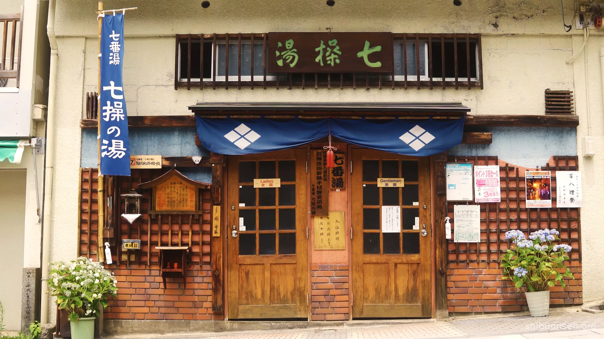 Pubic bath house in Shibu