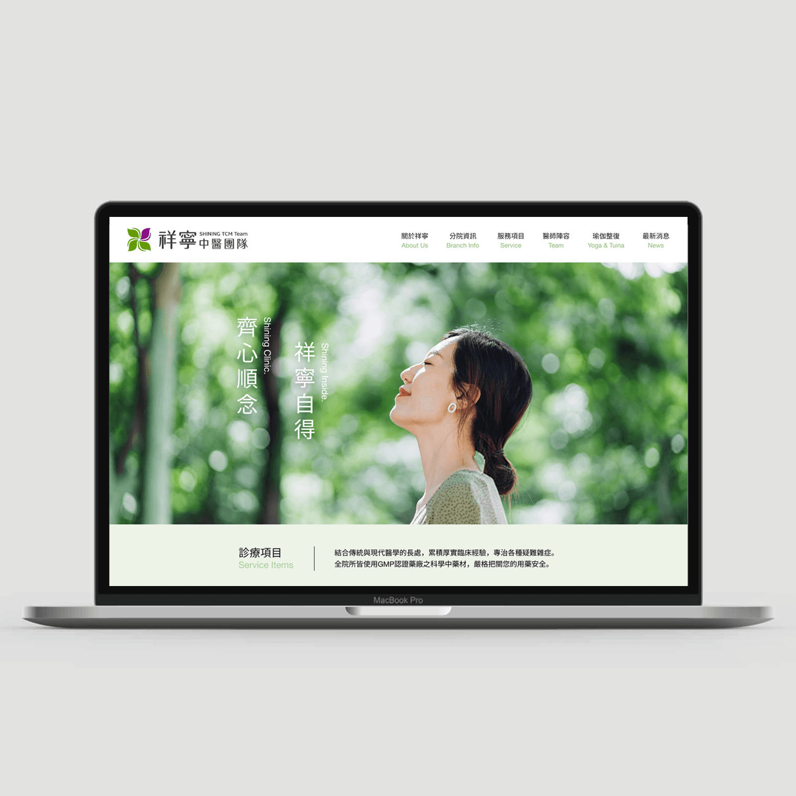 祥寧中團隊官方網站首頁設計 Mockup