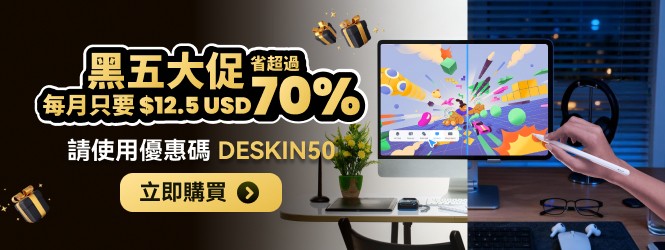 性能版 黑五大促