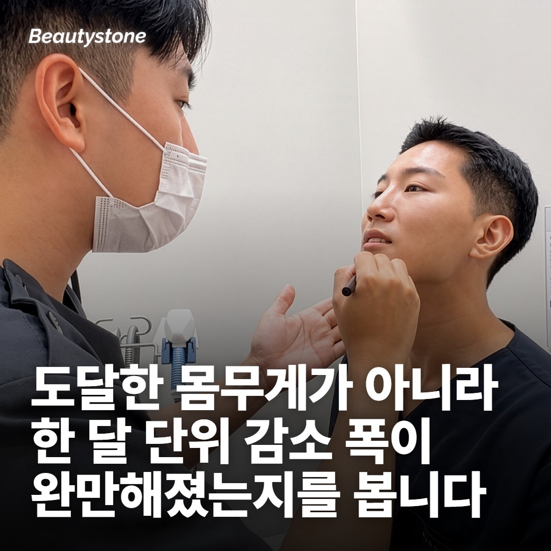 기준은 도달한 숫자가 아니라 체중 곡선의 기울기