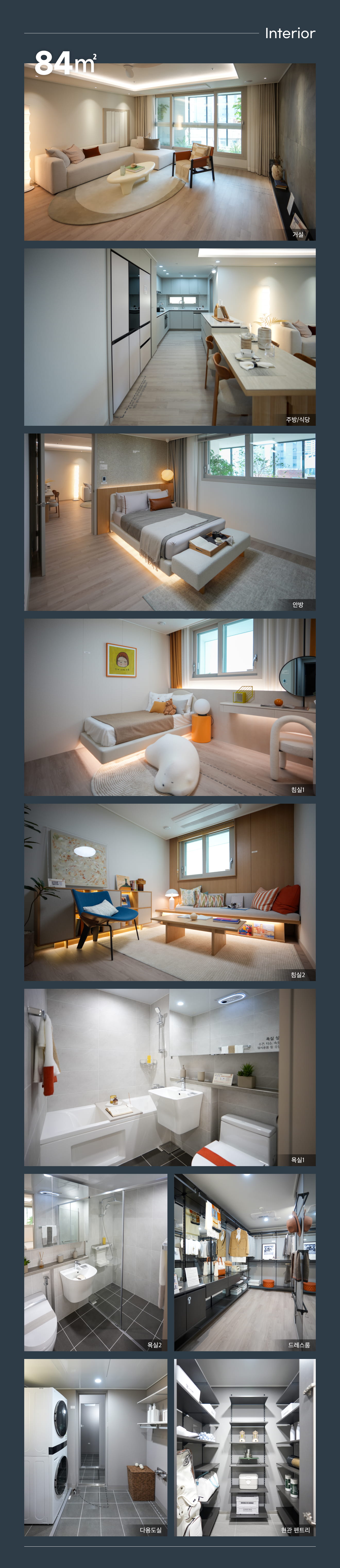 인테리어-84