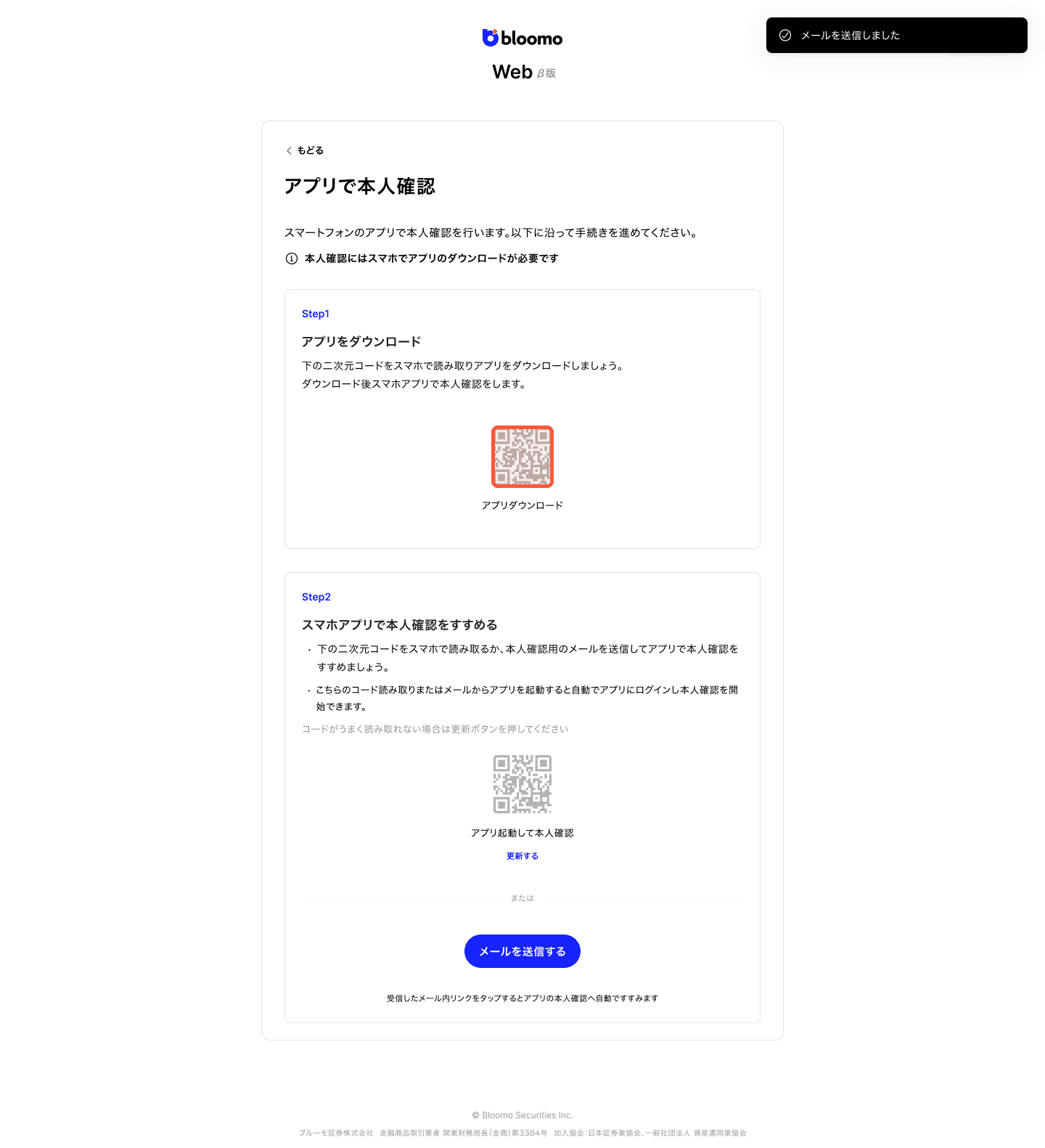 アプリをダウンロード