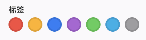 颜色标记的圆点