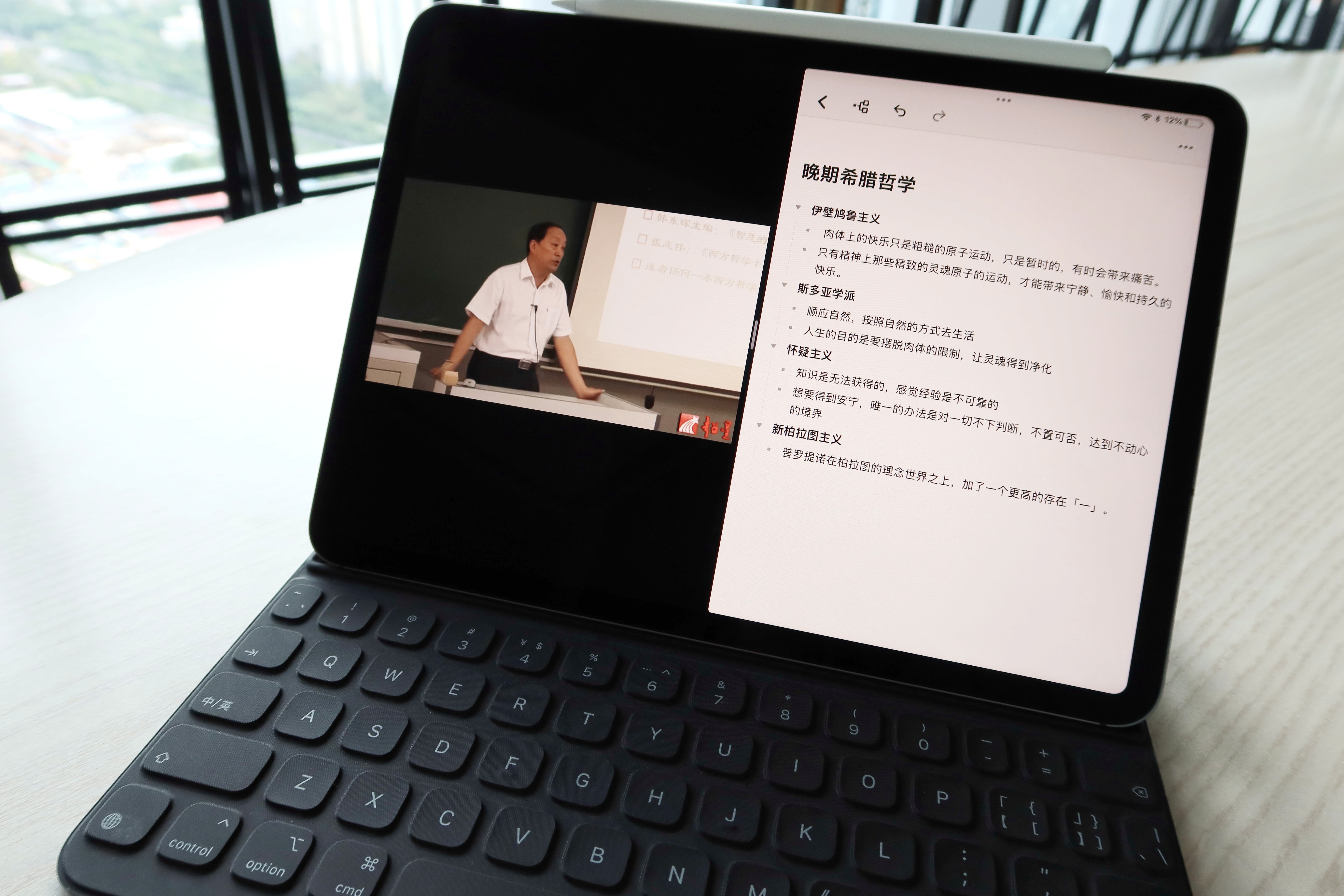 iPad上学习与办公