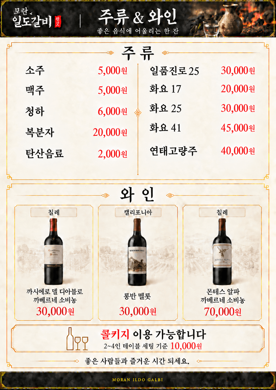 메뉴판 6