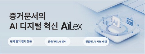 A2D2 증거분석 AI 셜록 출시