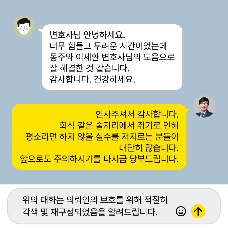 사내회식성추행