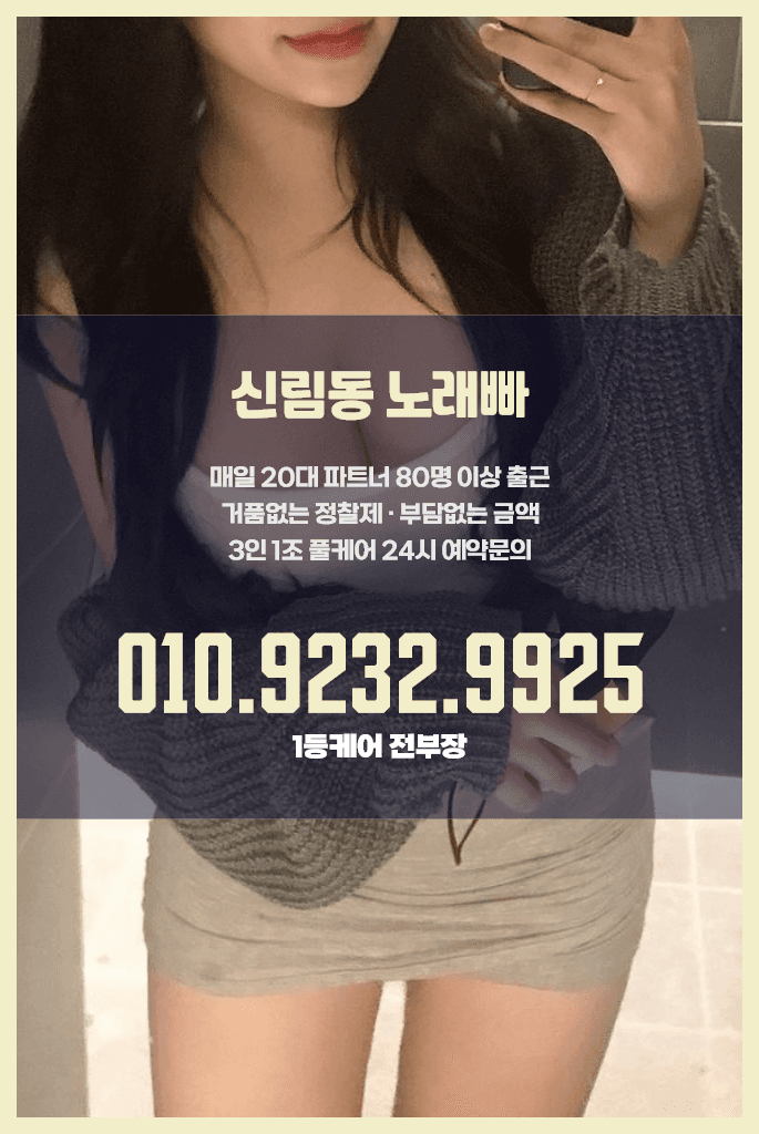 신림동노래빠04