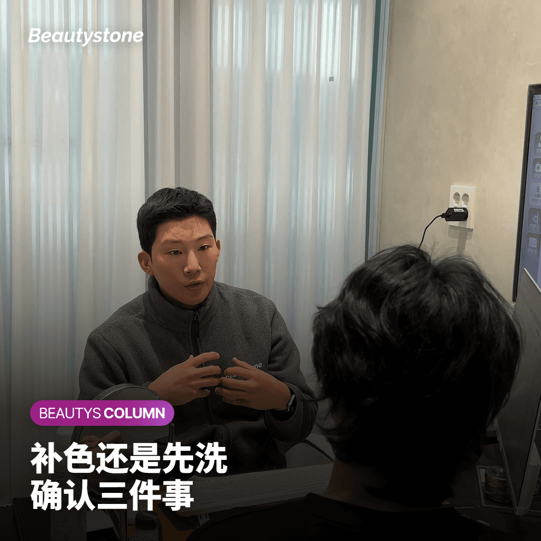 先补色还是先洗？对着镜子确认三件事