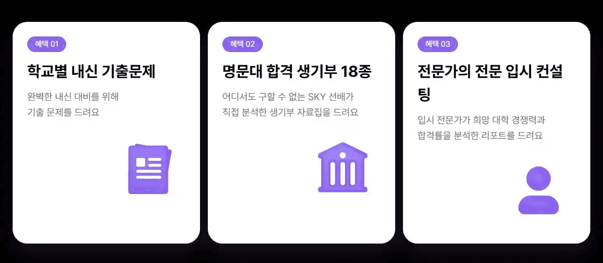 2028 수능 개편안, 2028학년도 수능, 2028 대입 개편안, 2028 수능 수학