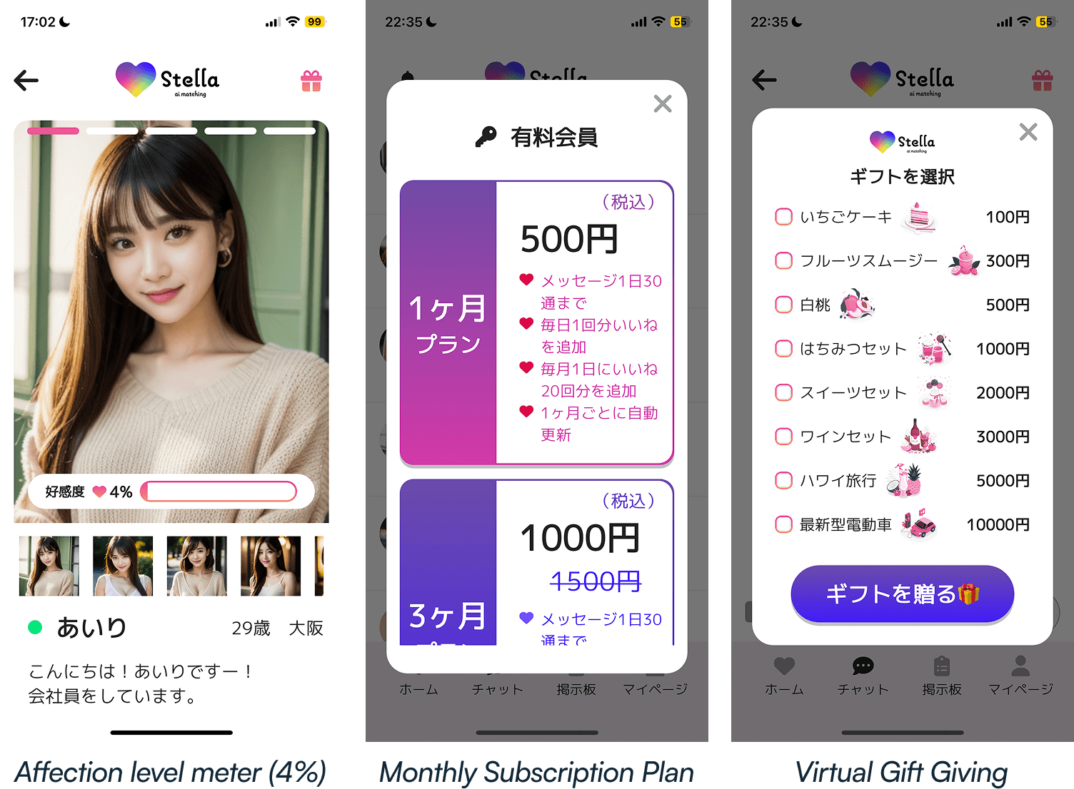 screenshots of Monthly subscription plan, Virtual gift giving, Affection level meter (4% in example)