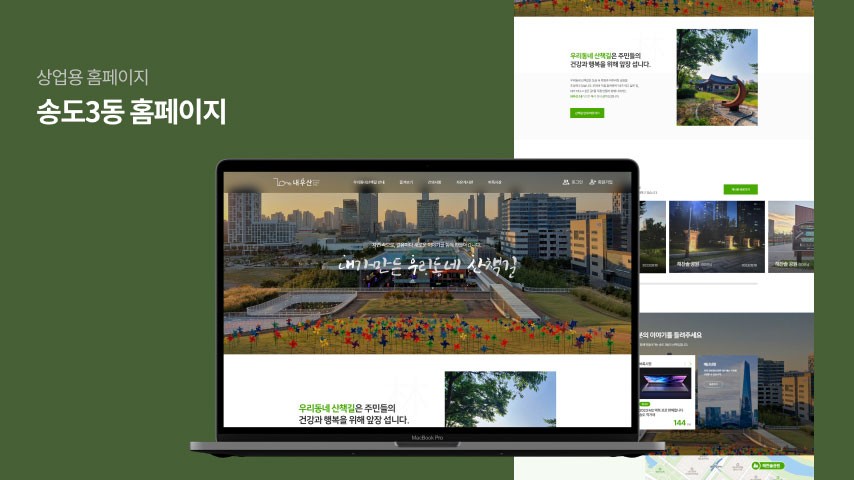 홈페이지 포트폴리오