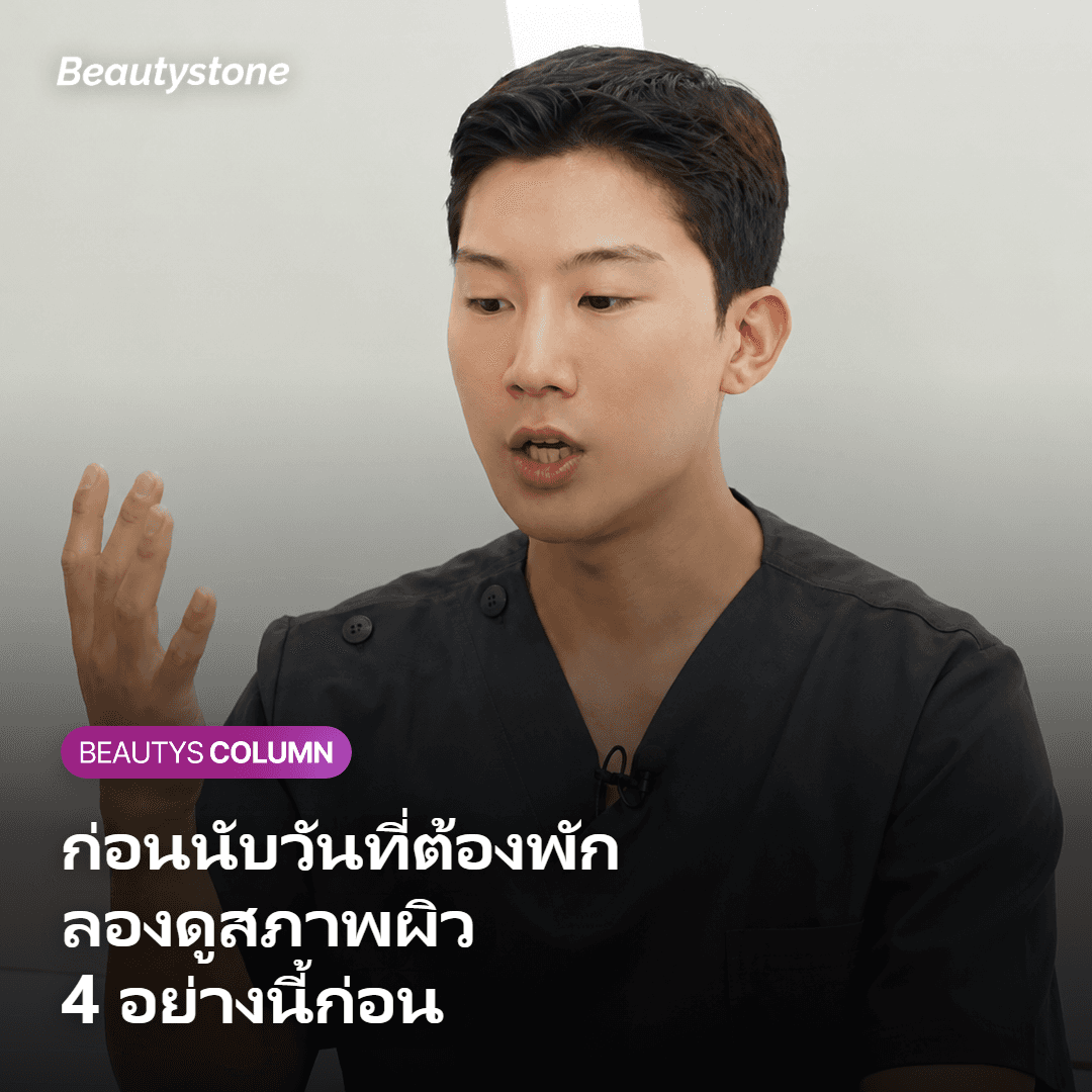 ภาพประกอบสรุปปัจจัยของผิวที่มีผลต่อช่วงพักการใช้เครื่อง