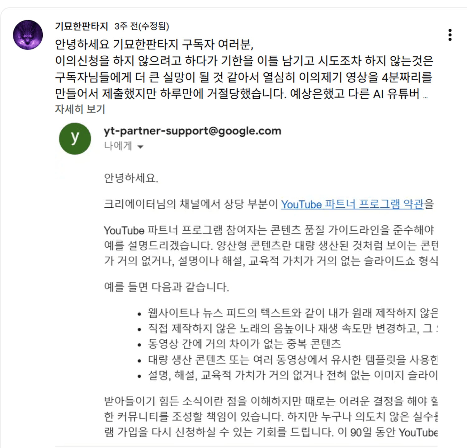 유튜브 AI 슬롭 대응
