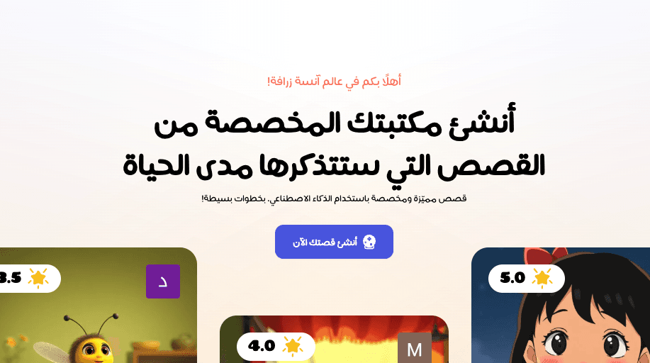 الصفحه-الرئيسية-زرافه