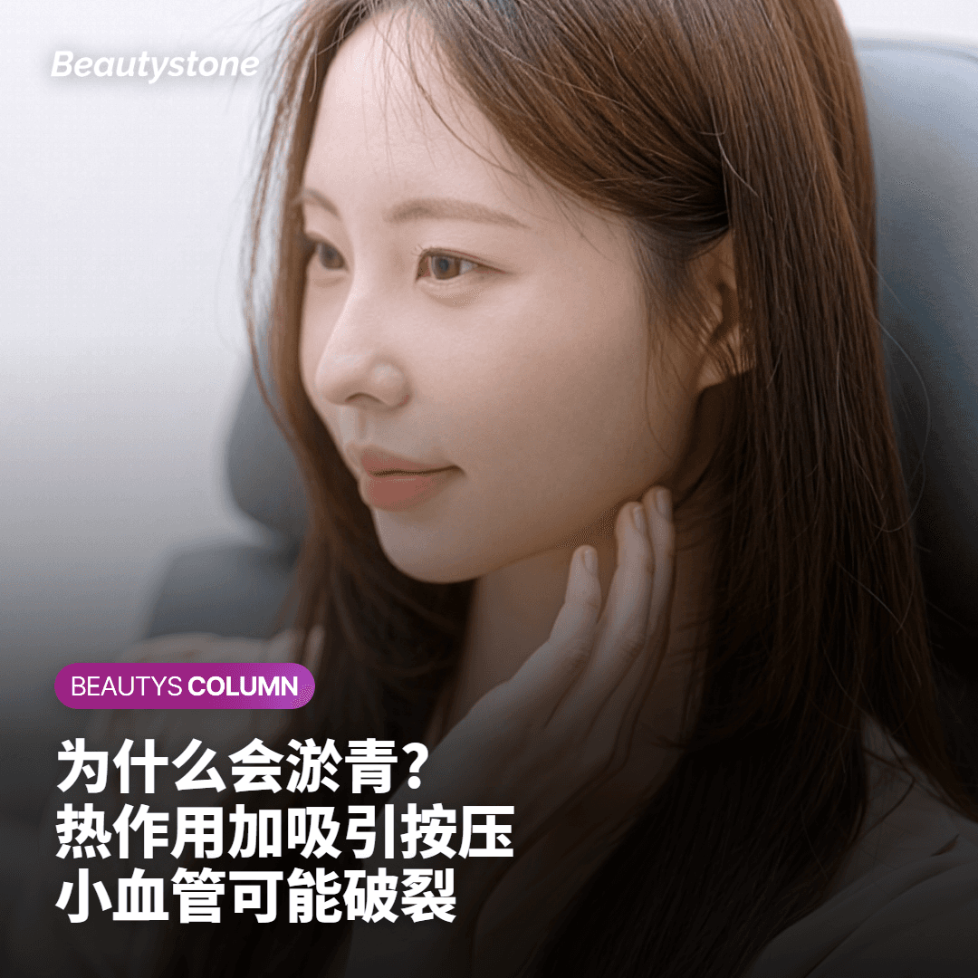 术后为什么会出现肿胀和瘀青