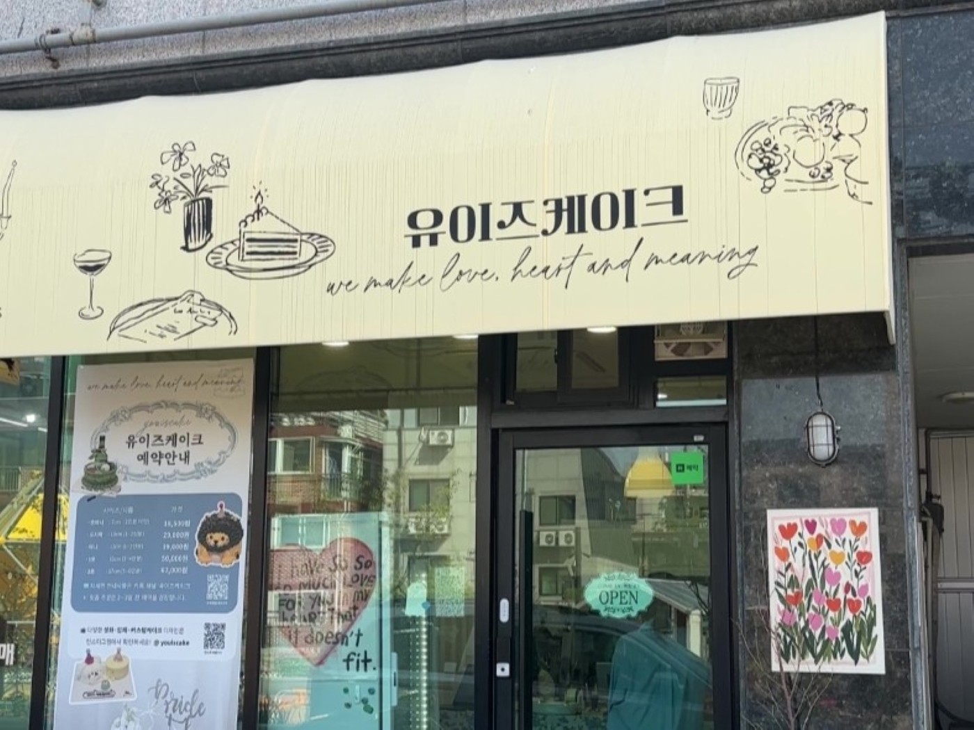 아이샵케어 가맹점 유이즈케이크 외관