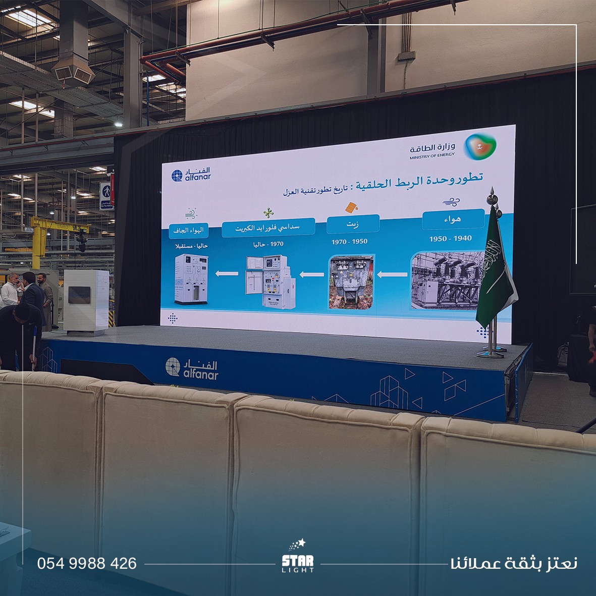 الفنار شتاء