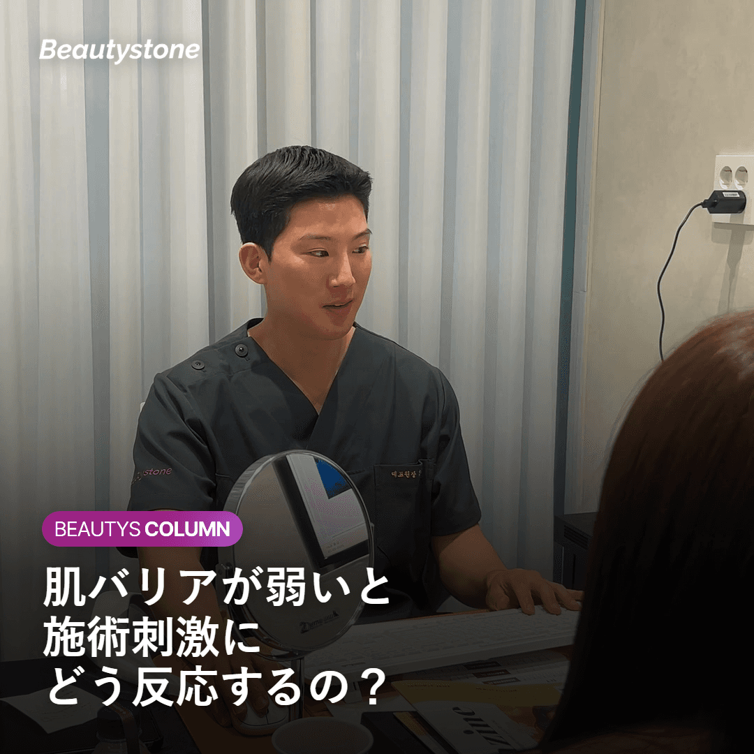 肌バリア機能と敏感肌の特性を示すイメージ