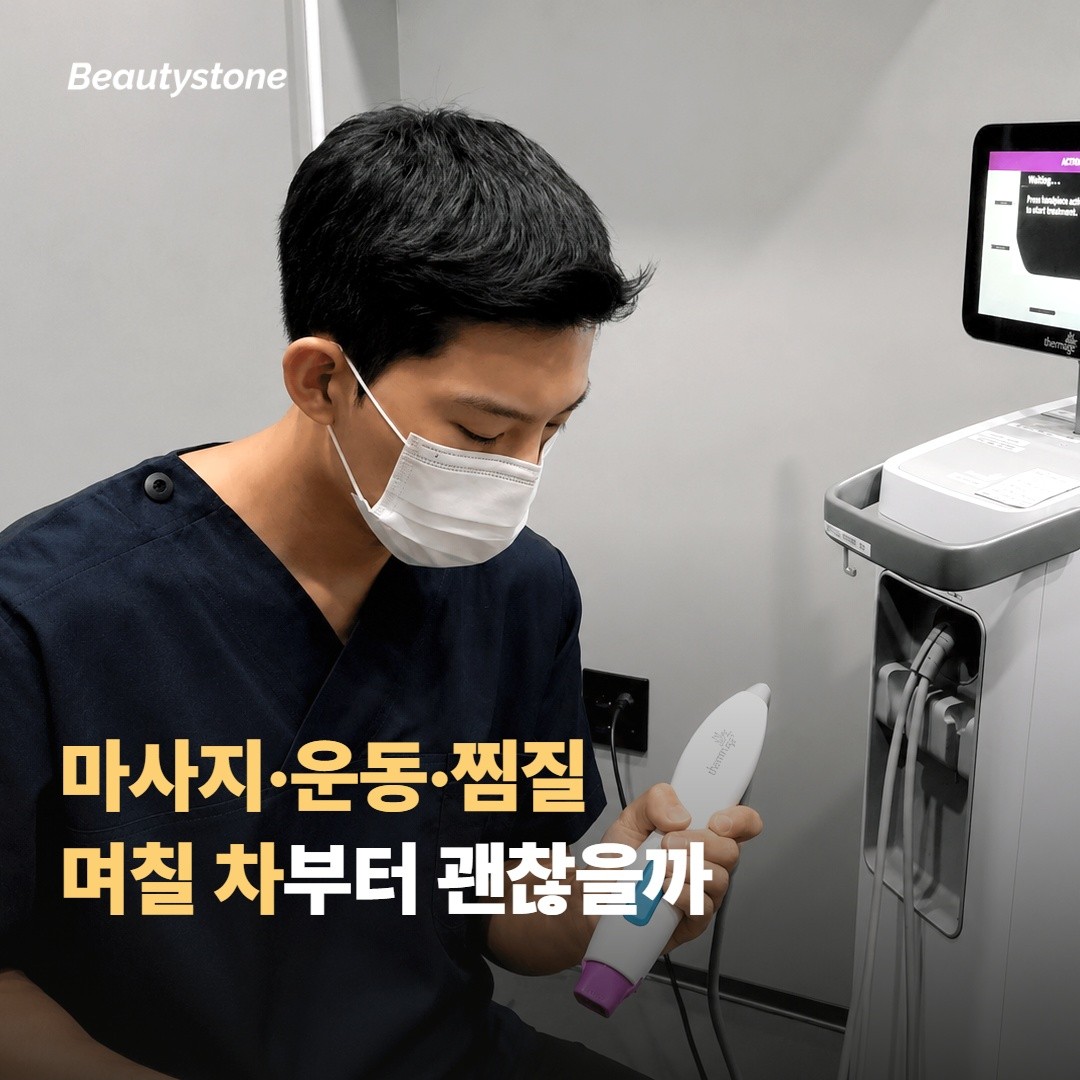 1주일 회복기, 강도를 한 단계씩 올려가요