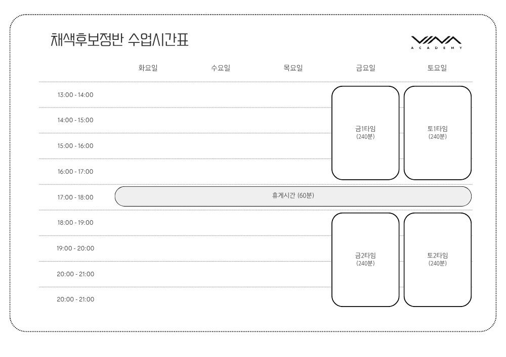class2-timetable