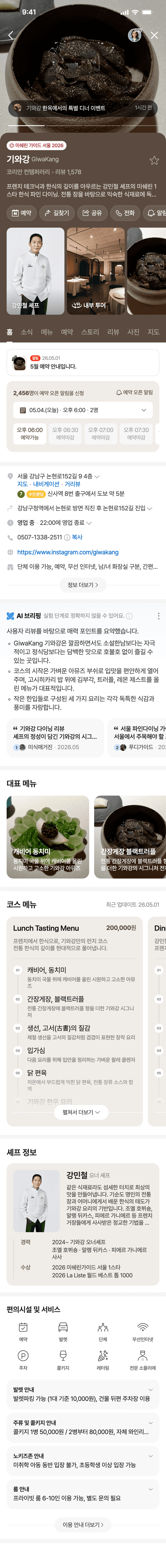 업체 홈